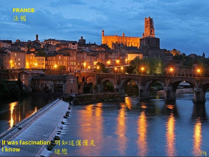 FRANCE 法國 It was fascination I know 明知這僅僅是 迷戀 1/16 1 