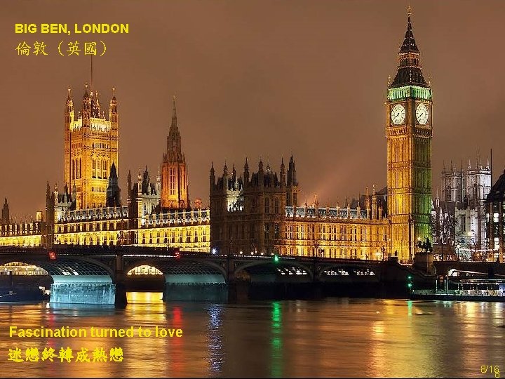 BIG BEN, LONDON 倫敦 (英國) Fascination turned to love 迷戀終轉成熱戀 8/16 8 