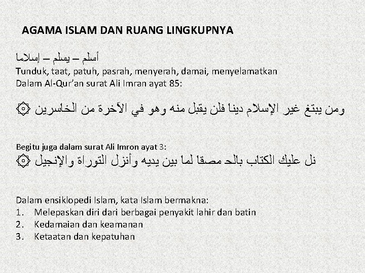 AGAMA ISLAM DAN RUANG LINGKUPNYA ﺃﺴﻠﻢ – ﻳﺴﻠﻢ – ﺇﺳﻼﻣﺎ Tunduk, taat, patuh, pasrah,