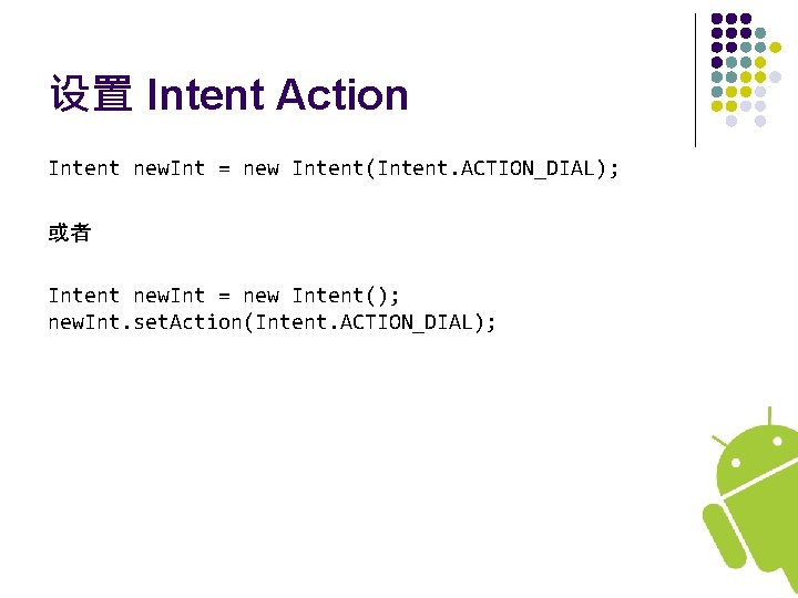 Activity Intent l l start Activity start Activity
