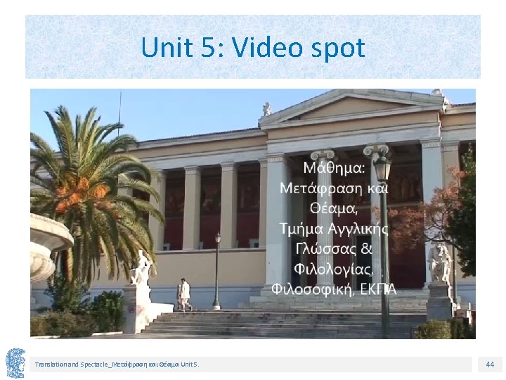 Unit 5: Video spot Translation and Spectacle_Μετάφραση και Θέαμα Unit 5. 44 