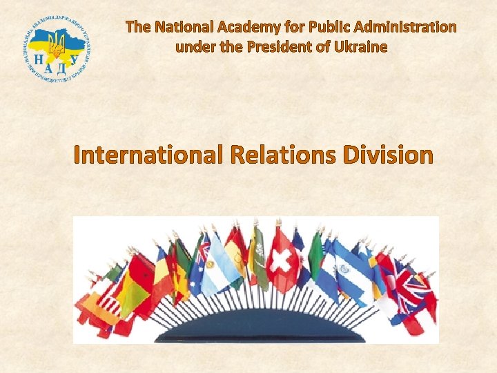 The National Academy for Public Administration under the President of Ukraine International Relations Division