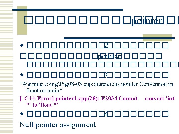 �������� pointer w ��������� 2 ��������� pointer ���������� w ��������� 3 "Warning c: prgPrg