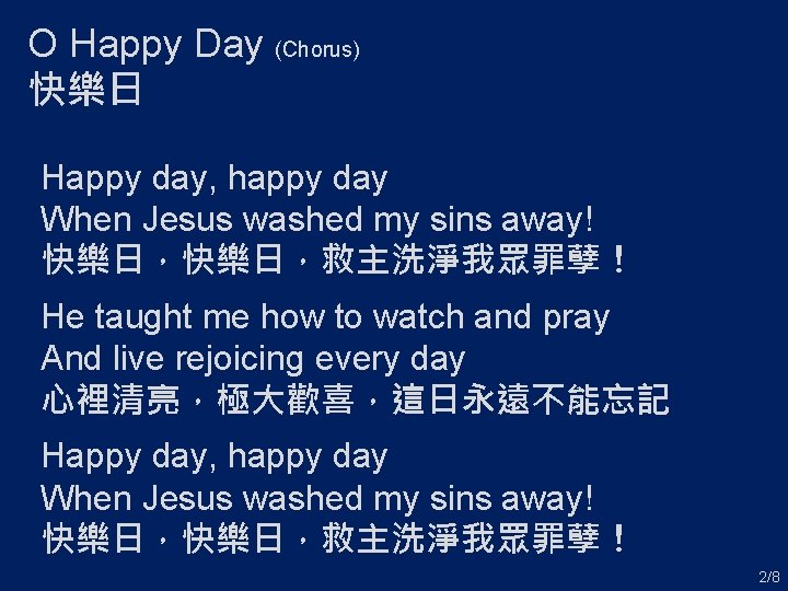 O Happy Day (Chorus) 快樂日 Happy day, happy day When Jesus washed my sins