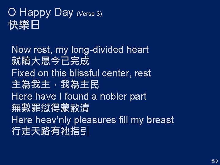 O Happy Day (Verse 3) 快樂日 Now rest, my long-divided heart 就贖大恩今已完成 Fixed on O Happy Day (Verse 3) 快樂日 Now rest, my long-divided heart 就贖大恩今已完成 Fixed on