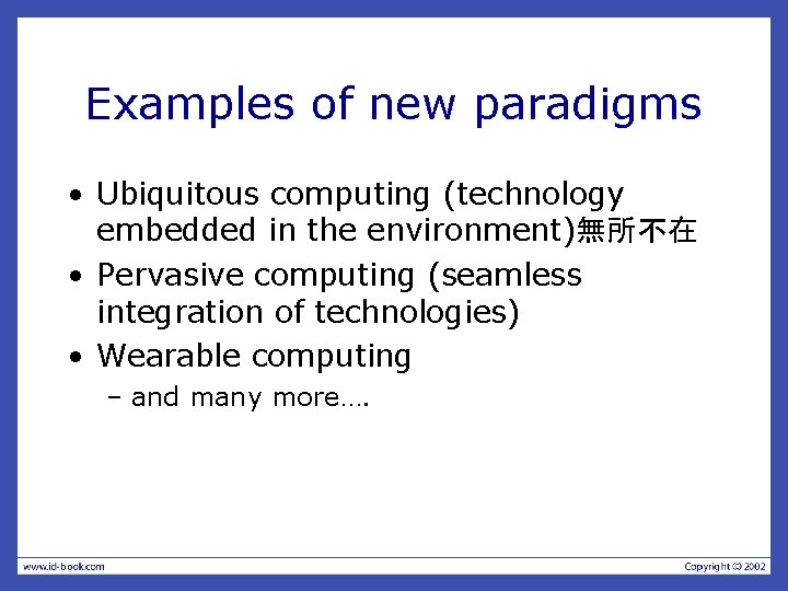 Examples of new paradigms • Ubiquitous computing (technology embedded in the environment)無所不在 • Pervasive