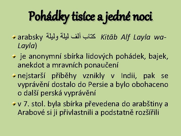 Pohádky tisíce a jedné noci arabsky ﻛﺘﺎﺏ ﺃﻠﻒ ﻟﻴﻠﺔ ﻭﻟﻴﻠﺔ Kitāb Alf Layla wa.