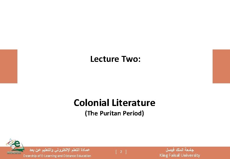 Lecture Two: Colonial Literature (The Puritan Period) ﻋﻤﺎﺩﺓ ﺍﻟﺘﻌﻠﻢ ﺍﻹﻟﻜﺘﺮﻭﻧﻲ ﻭﺍﻟﺘﻌﻠﻴﻢ ﻋﻦ ﺑﻌﺪ Deanship