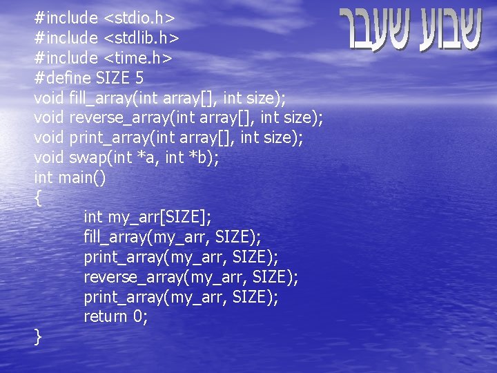 #include <stdio. h> #include <stdlib. h> #include <time. h> #define SIZE 5 void fill_array(int