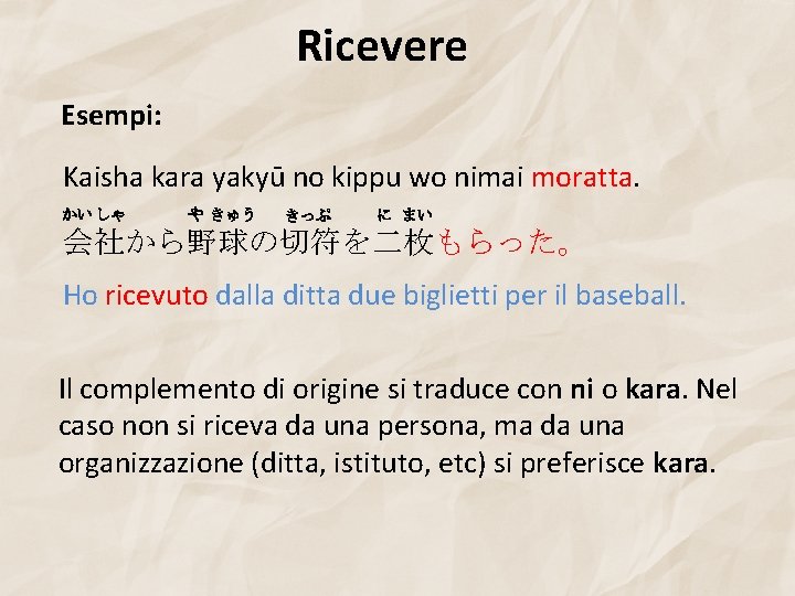 Ricevere Esempi: Kaisha kara yakyū no kippu wo nimai moratta. かい しゃ や きゅう