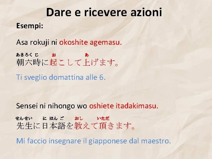 Dare e ricevere azioni Esempi: Asa rokuji ni okoshite agemasu. あさ ろく じ お