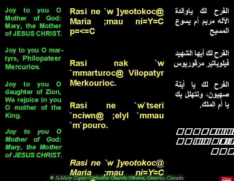 Joy to you O Mother of God: Mary, the Mother of JESUS CHRIST. Joy