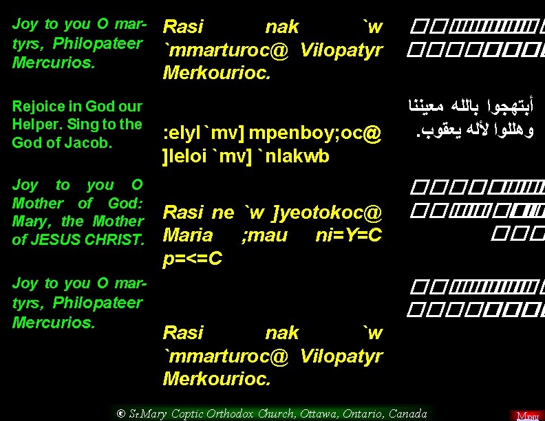 Joy to you O martyrs, Philopateer Mercurios. Rejoice in God our Helper. Sing to