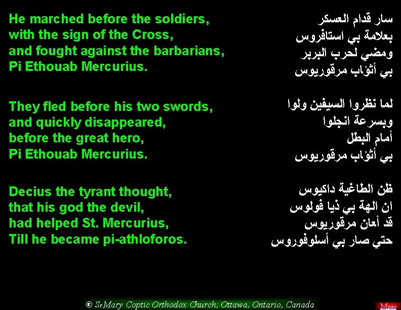 He marched before the soldiers, with the sign of the Cross, and fought against