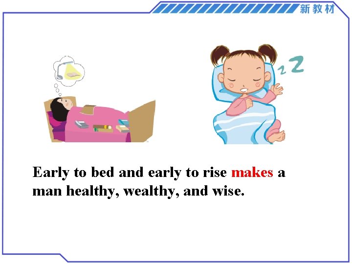 Early to bed and early to rise makes a man healthy, wealthy, and wise.