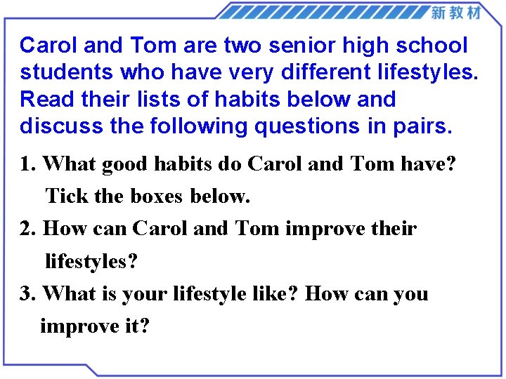 Carol and Tom are two senior high school students who have very different lifestyles.