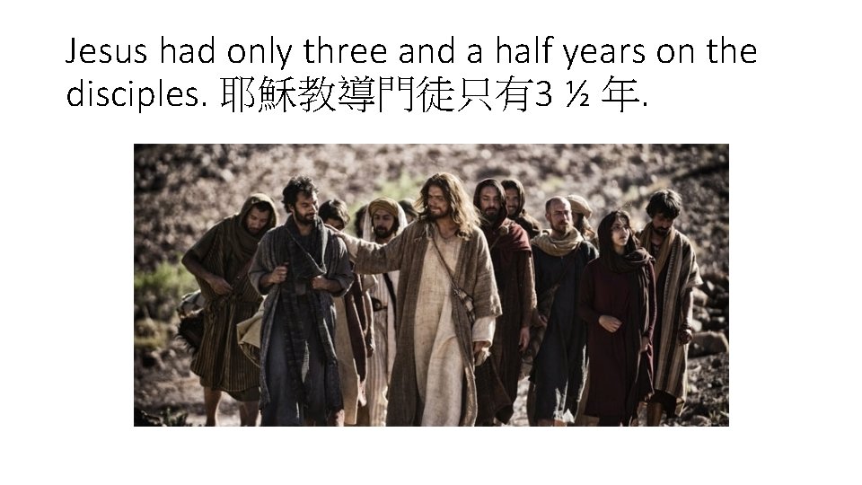 Jesus had only three and a half years on the disciples. 耶穌教導門徒只有3 ½ 年.