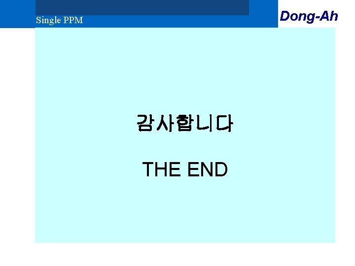 Dong-Ah Single PPM 감사합니다 THE END 