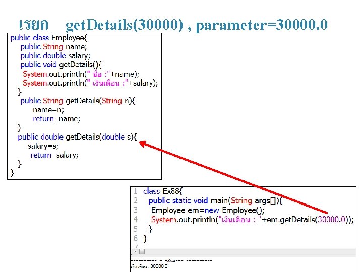 เรยก get. Details(30000) , parameter=30000. 0 