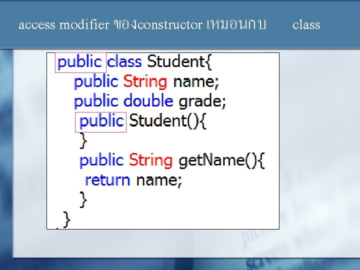 access modifier ของconstructor เหมอนกบ class 