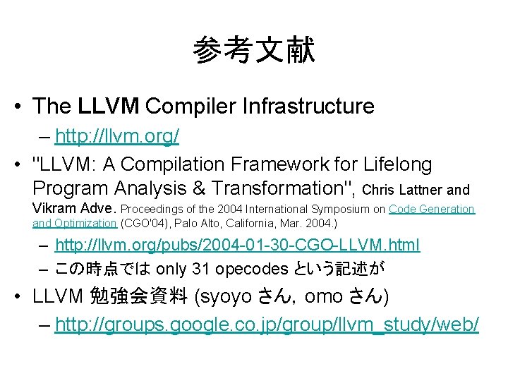 参考文献 • The LLVM Compiler Infrastructure – http: //llvm. org/ • "LLVM: A Compilation