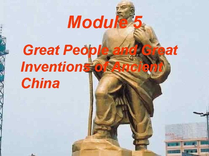 Module 5 Great People and Great Inventions of Ancient China 