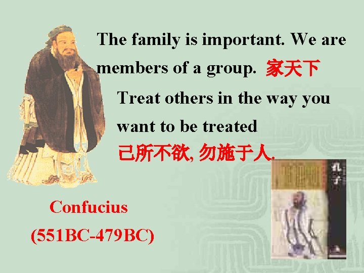 The family is important. We are members of a group. 家天下 Treat others in