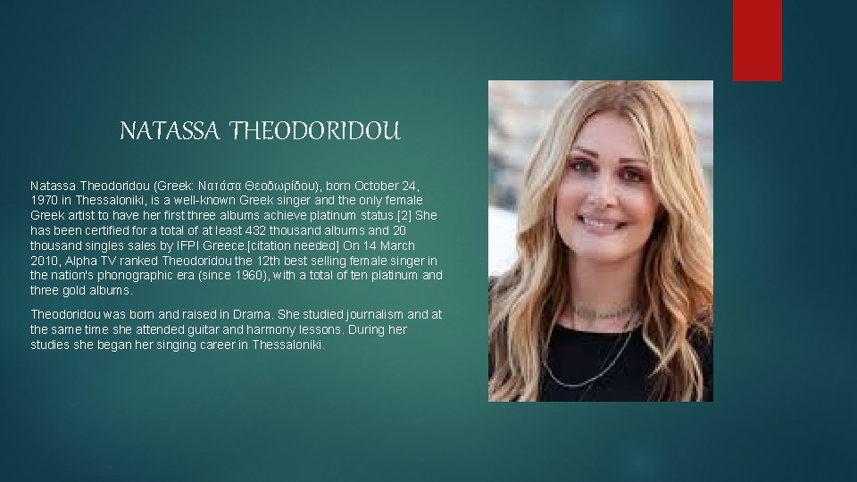 NATASSA THEODORIDOU Natassa Theodoridou (Greek: Νατάσα Θεοδωρίδου), born October 24, 1970 in Thessaloniki, is
