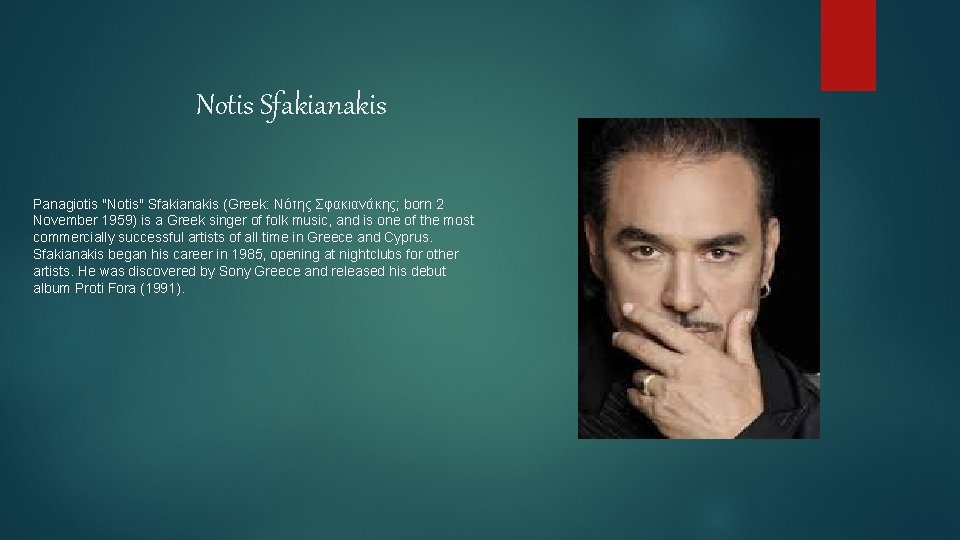 Notis Sfakianakis Panagiotis "Notis" Sfakianakis (Greek: Νότης Σφακιανάκης; born 2 November 1959) is a