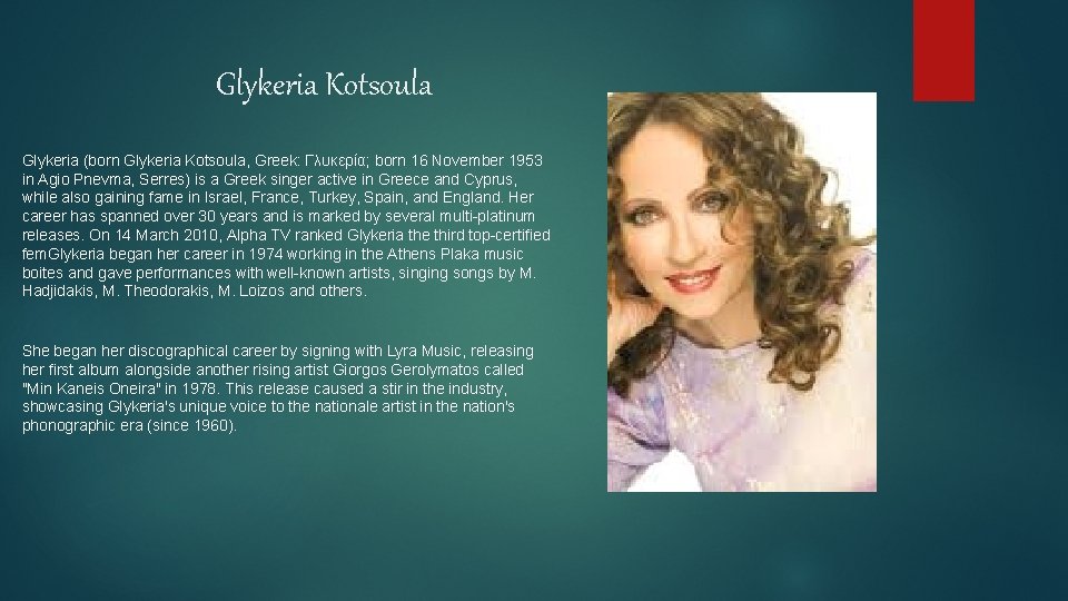 Glykeria Kotsoula Glykeria (born Glykeria Kotsoula, Greek: Γλυκερία; born 16 November 1953 in Agio