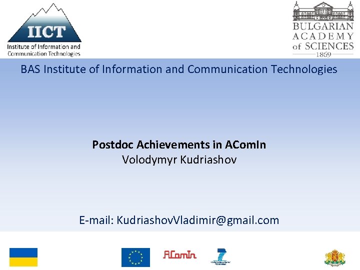 BAS Institute of Information and Communication Technologies Postdoc Achievements in ACom. In Volodymyr Kudriashov