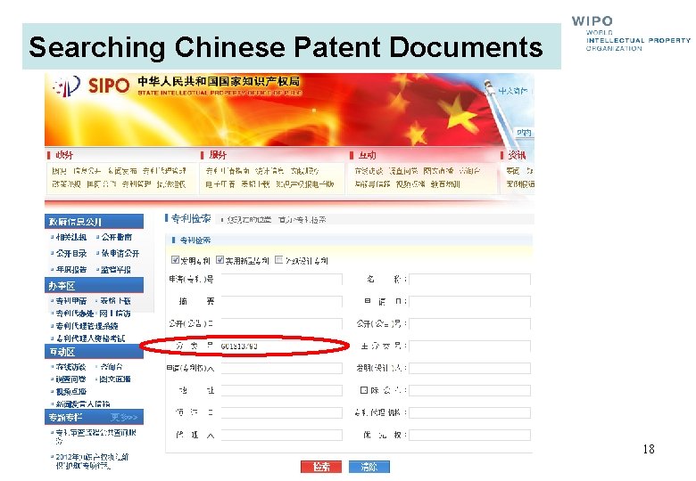 Searching Chinese Patent Documents 18 Searching Chinese Patent Documents 18