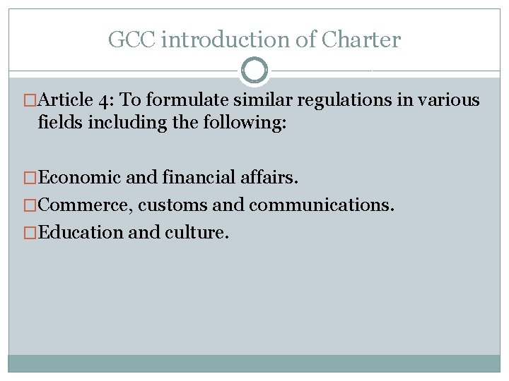 GCC introduction of Charter �Article 4: To formulate similar regulations in various fields including