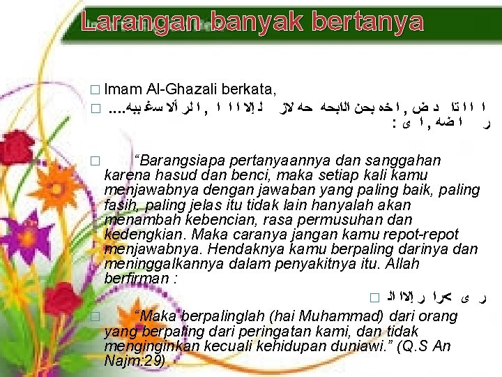 Larangan banyak bertanya � Imam Al-Ghazali berkata, �. . ﺍ ﻟﺭ ﺃﻻ ﺳﻏ ﺑﺑﻪ