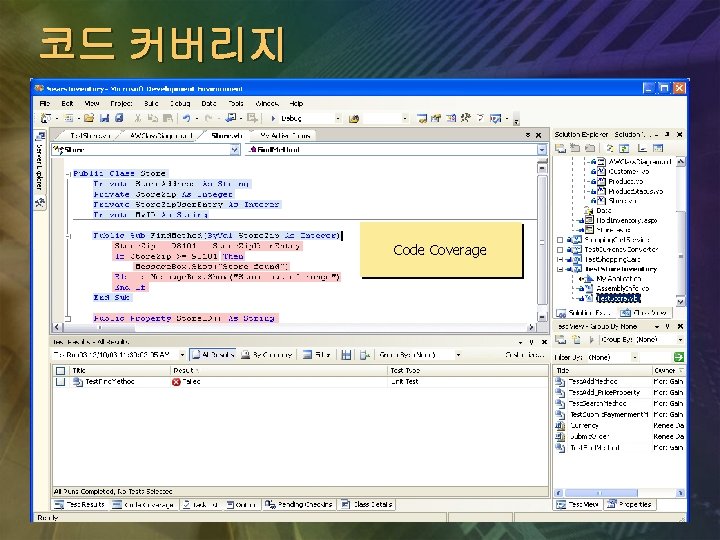 코드 커버리지 Code Coverage 코드 커버리지 Code Coverage
