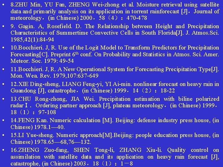  • 8. ZHU Min, YU Fan, ZHENG Wei-zhong et al. Moisture retrieval using