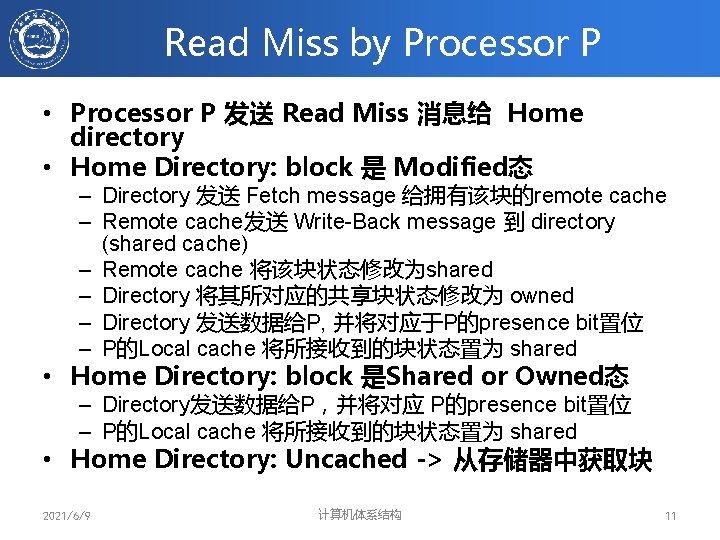 Read Miss by Processor P • Processor P 发送 Read Miss 消息给 Home directory