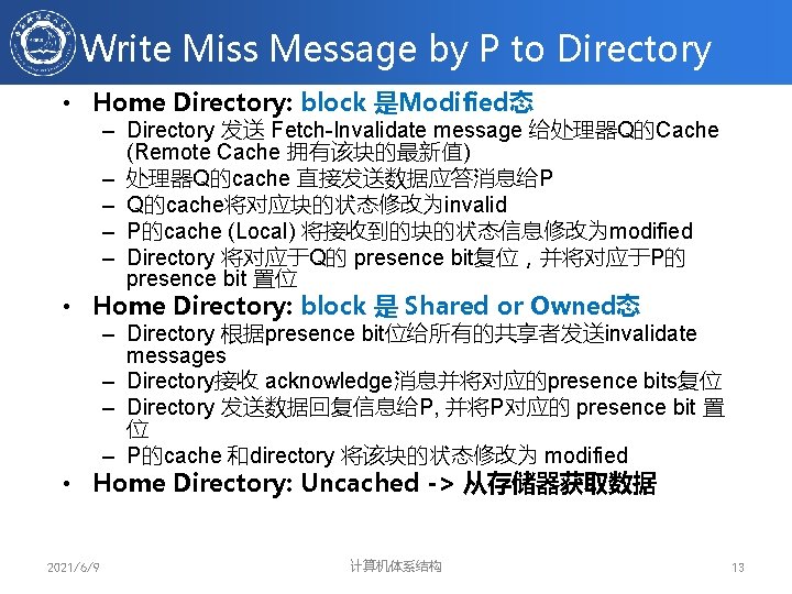 Write Miss Message by P to Directory • Home Directory: block 是Modified态 – Directory