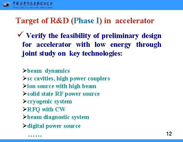 Target of R&D (Phase I) in accelerator ü Verify the feasibility of preliminary design Target of R&D (Phase I) in accelerator ü Verify the feasibility of preliminary design