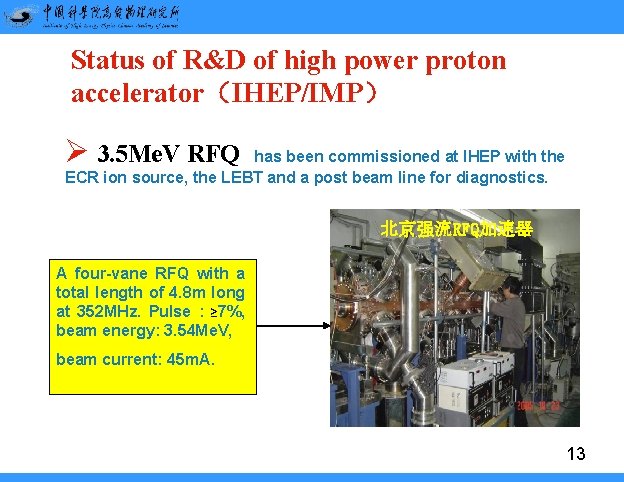 Status of R&D of high power proton accelerator(IHEP/IMP) Ø 3. 5 Me. V RFQ Status of R&D of high power proton accelerator(IHEP/IMP) Ø 3. 5 Me. V RFQ