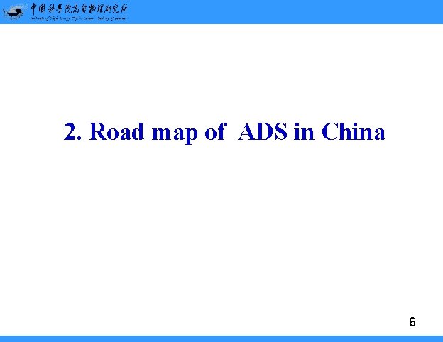 2. Road map of ADS in China 6 2. Road map of ADS in China 6