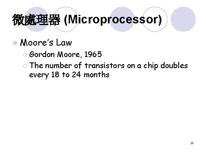 微處理器 (Microprocessor) l Moore’s Law ¡ Gordon Moore, 1965 ¡ The number of transistors