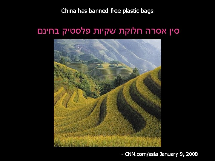 China has banned free plastic bags סין אסרה חלוקת שקיות פלסטיק בחינם - CNN.