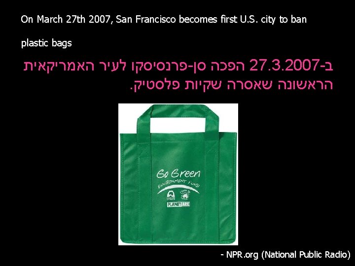 On March 27 th 2007, San Francisco becomes first U. S. city to ban