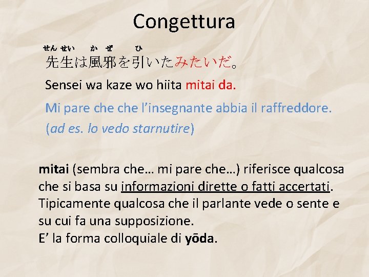 Congettura せん せい か ぜ ひ 先生は風邪を引いたみたいだ。 Sensei wa kaze wo hiita mitai da.