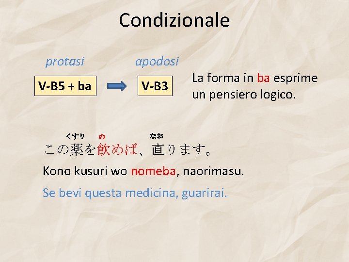 Condizionale protasi apodosi V-B 5 + ba V-B 3 くすり の La forma in