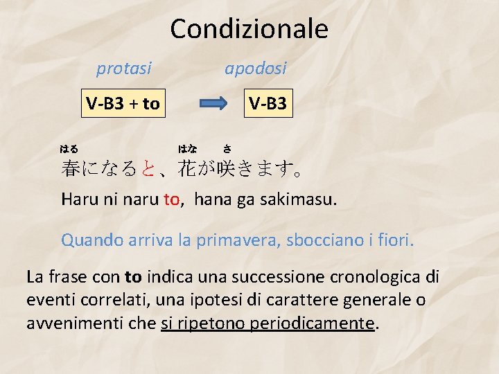 Condizionale protasi apodosi V-B 3 + to はる V-B 3 はな さ 春になると、花が咲きます。 Haru