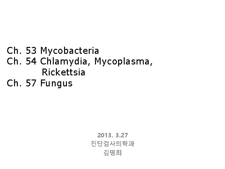 Ch. 53 Mycobacteria Ch. 54 Chlamydia, Mycoplasma, Rickettsia Ch. 57 Fungus 2013. 3. 27