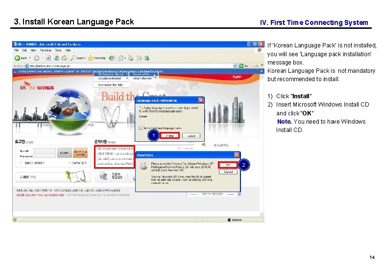 3. Install Korean Language Pack IV. First Time Connecting System If ‘Korean Language Pack’