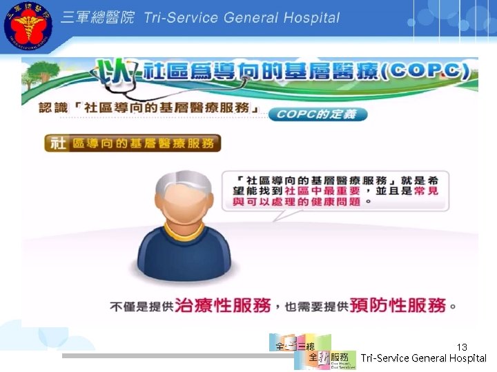 13 Tri-Service General Hospital 